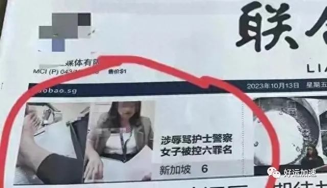 又反转了！新加坡骂护士女主：我认罪我道歉！国内撒泼那套行不通  第13张