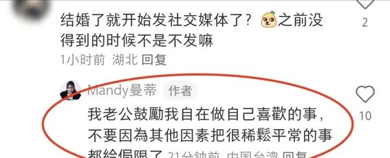 马筱梅首晒与汪小菲合影，并甜喊“老公”，重启社交账号回应质疑