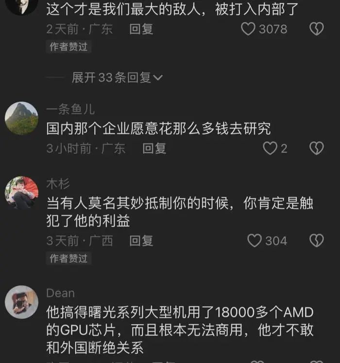 太无耻！孙凝晖院士公开攻击华为，引全网痛骂，项立刚揭露其嘴脸