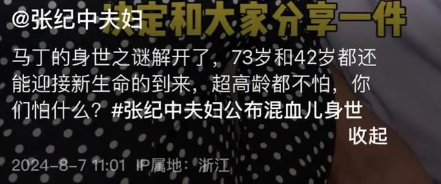 张纪中曝混血儿身世，是杜星霖婚前所生，暗讽前妻不生孩子才离婚