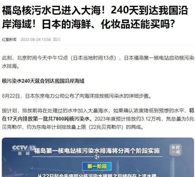 核废水即将进入中国！这5种鱼尽量不吃