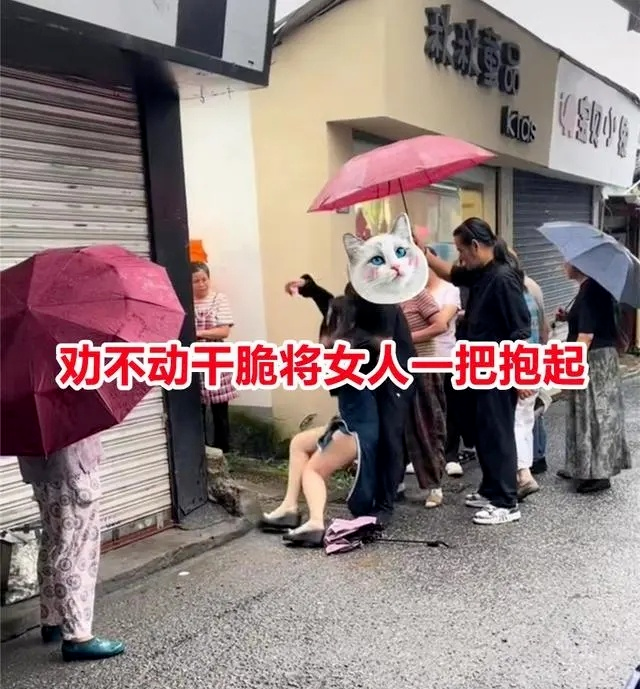 浙江，一对情侣路边吵架，微胖女孩撒娇不肯起，男子带着保镖打伞去哄她  第5张