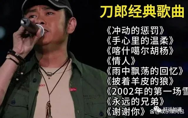 “刀郎、薛之谦歌曲收费引发争议：承诺在先，并非买不起VIP“  第2张