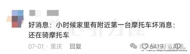 那个瞬间让你知道家道中落？网友：全村第一个电视机，现在还看着  第4张