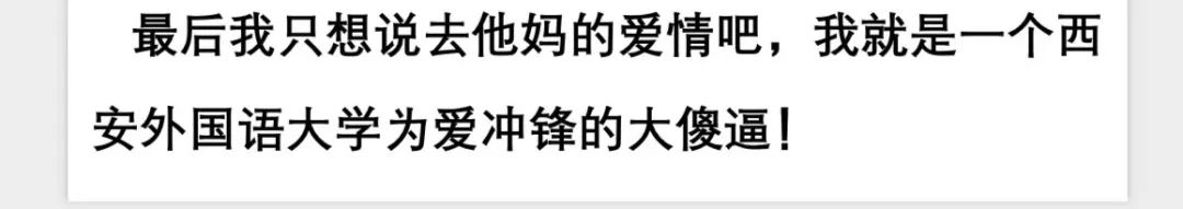 大学生谈三个对象，原配发长文劝她改邪归正，原配：脚踏两只船  第6张