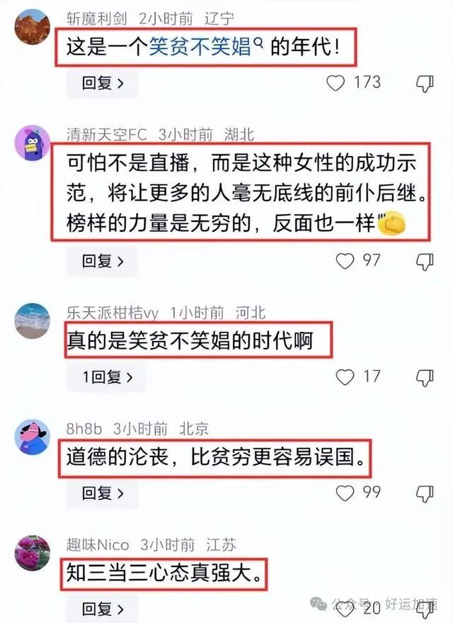 “牵手门”董小姐直播带货，气质出众令人羡慕，评论区却不堪入目