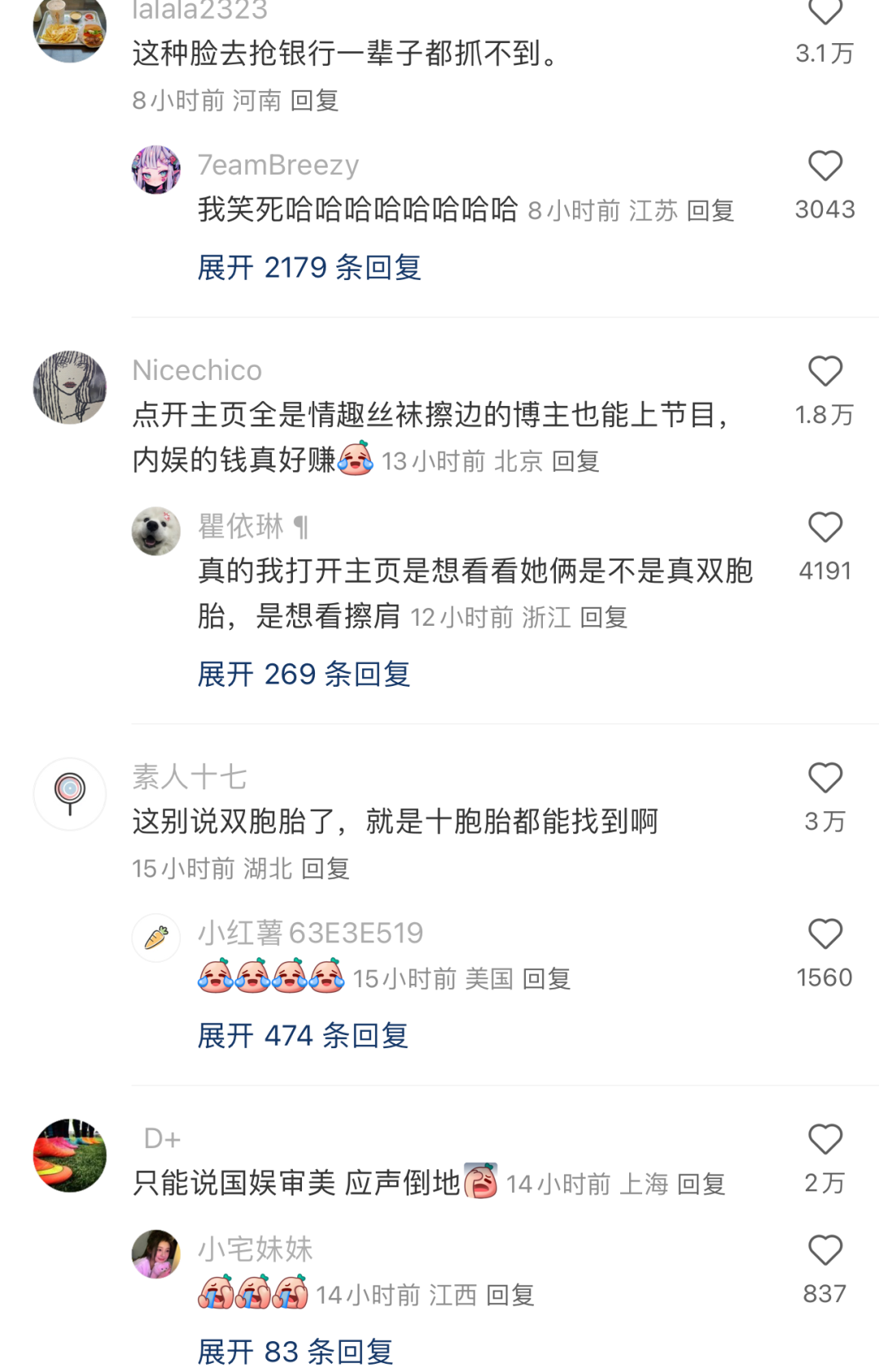 网红第一人&hellip：吃肉小公主剩菜  第20张