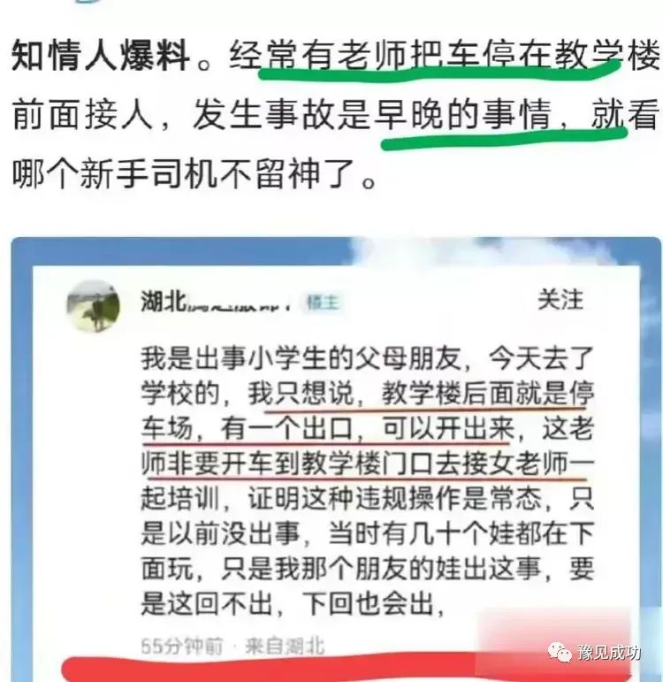 校园碾压事情后续：父母放弃维权，双方达成协议，孩子下周安葬！  第11张