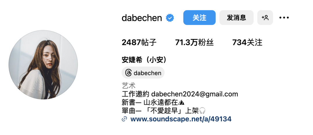 ins：dabechen目前有70万粉丝  第1张