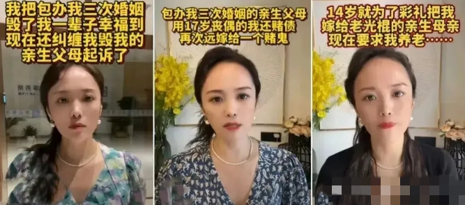 上海一女子，6年被父母包办3次婚姻，嫁大30岁光棍又嫁赌鬼，一听彩礼心寒