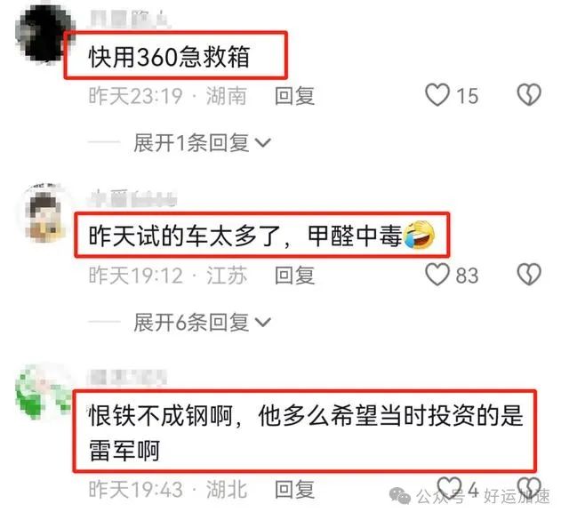 周鸿祎突然病倒，网友分析：他在车展喝过陌生女子递来的水