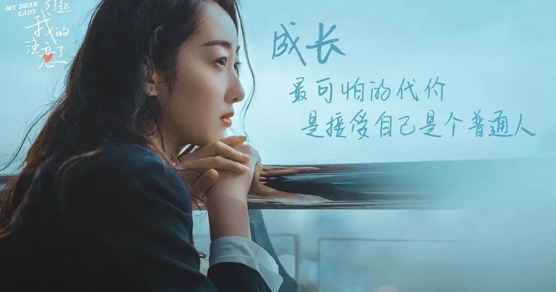 无注水韩剧风格+“工断女”逆袭，《你成功引起我的注意了》真香  第9张