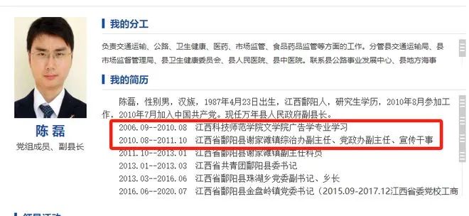 大瓜！万年县又出事了，陈副县长工作一年就喜提副科，升迁堪比坐火箭