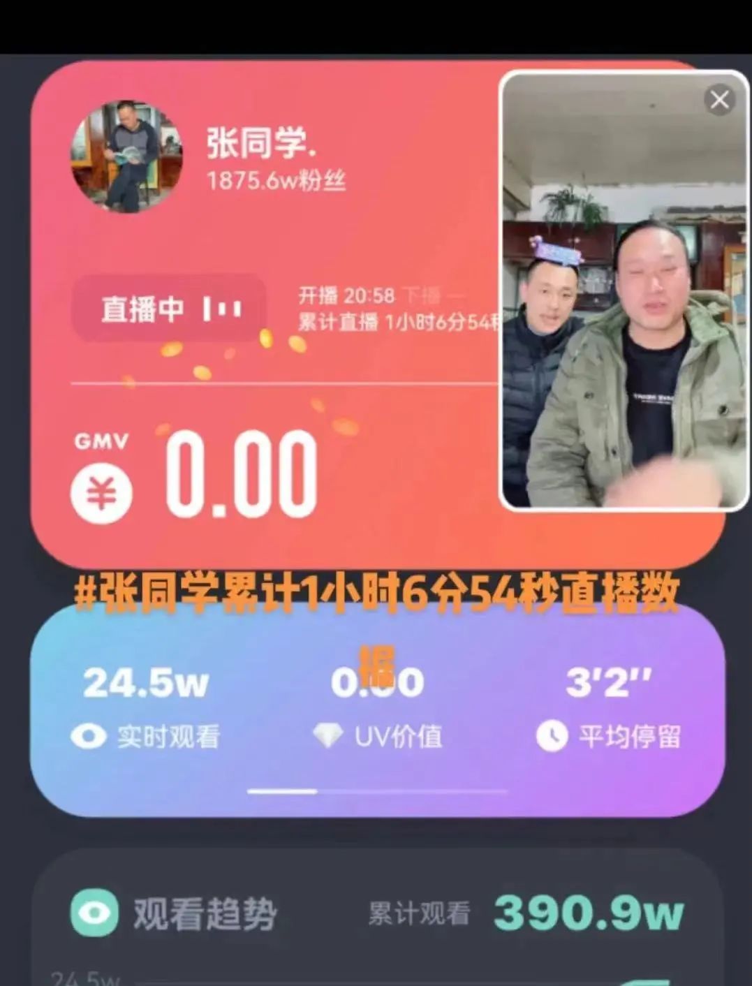 宋智雅情绪崩溃？孙杨虚假宣传？壶提提澄清黄谣？  第13张