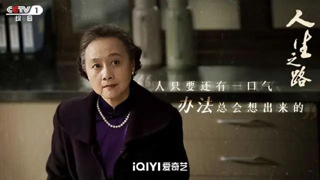 连看31集《人生之路》，女演员演技优与劣，没有对比就没有伤害  第14张