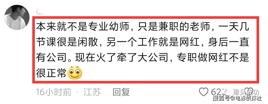 网红黄老师真实身份曝光，出圈视频是抄袭，五一直播收入一百多万  第8张