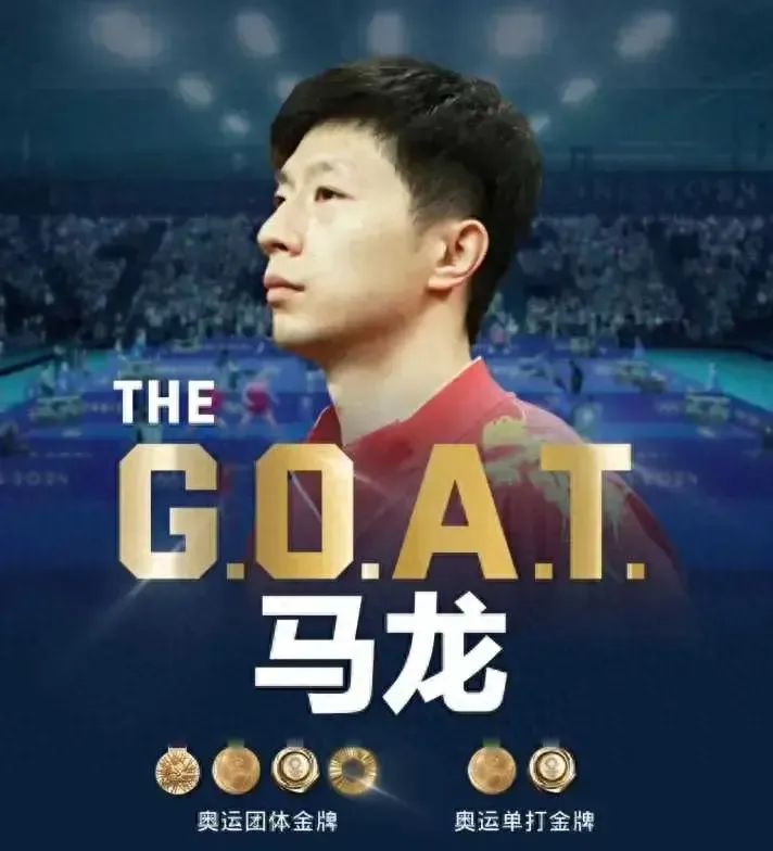 史无前例！马龙创造历史：奥运6金王+31个世界冠军，官方认证GOAT