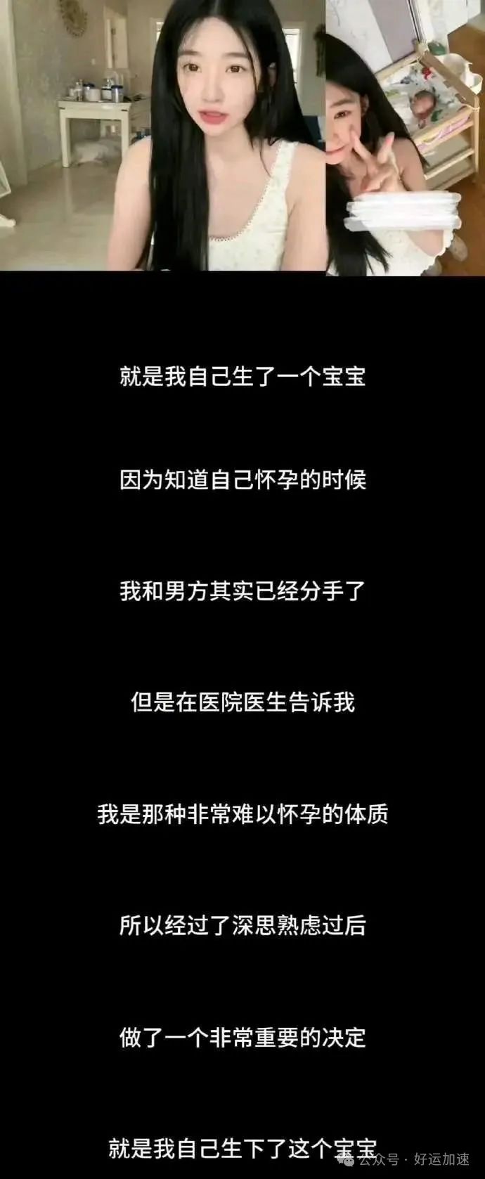 黄一鸣再发声！称孩子就是王思聪的，有证据  第5张