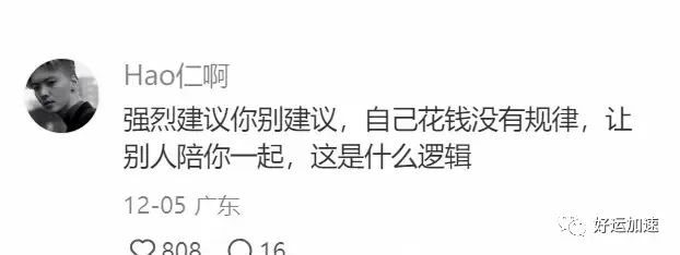 网友强烈建议取消手机支付！称手机付钱过于方便，导致其乱花钱！  第5张