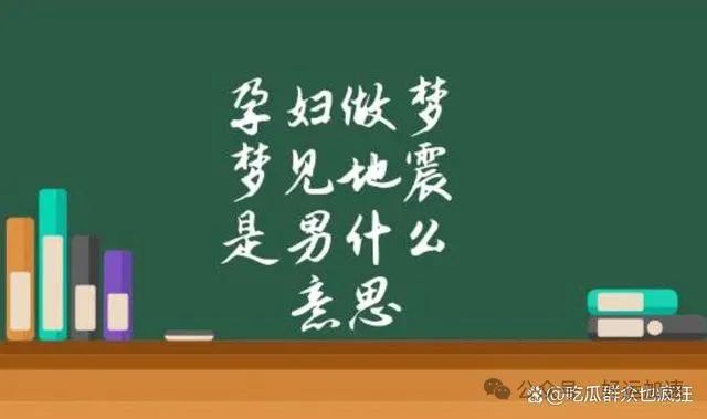 梦见中奖醒来照买中3406万：梦有时候就是梦，现实才是要面对的