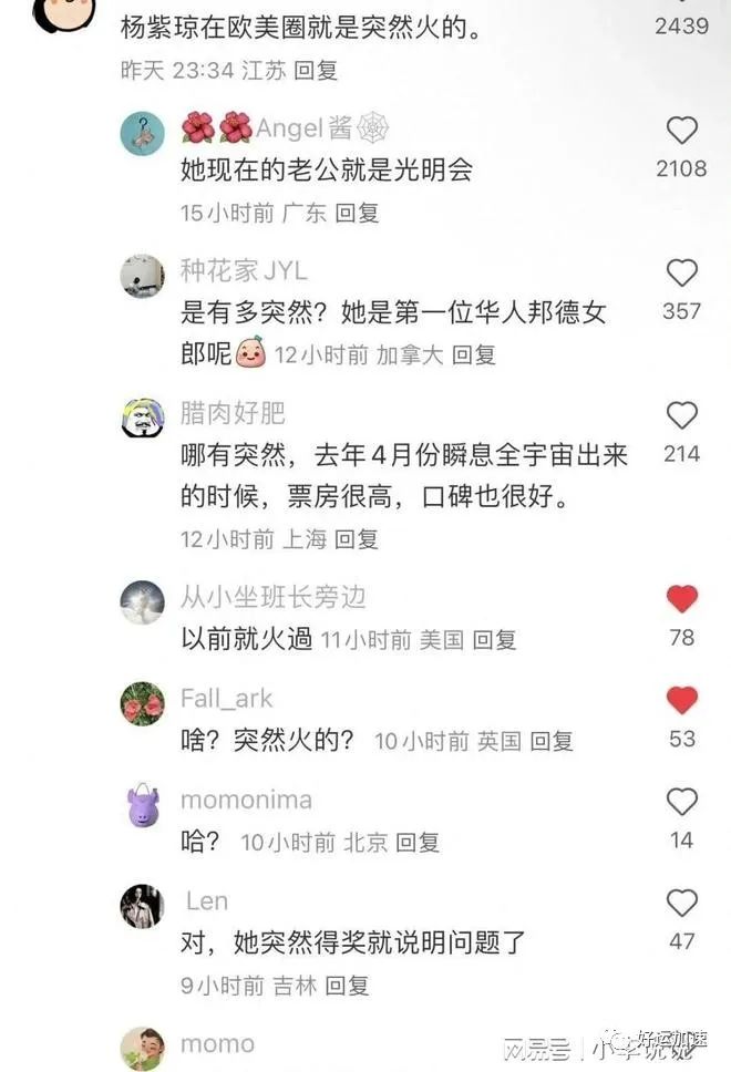 杨紫琼与光明会实锤曝光，赵大眼也在其中  第3张