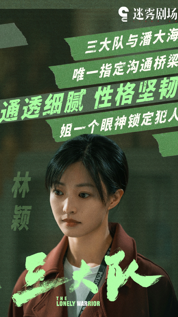 演《问心》女六号，又演《三大队》女主，被“好声音”出道35岁的她惊艳  第3张