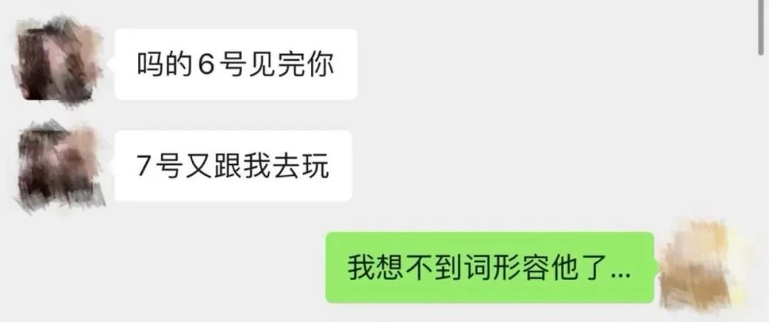 郝邵文女儿被霸凌事件吊牌，赵嘉敏一诺疑似恋爱了  第19张