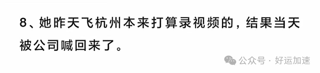 应验了!百度璩静被辞退,背后操盘手曝光,花16万拍了4条视频  第8张