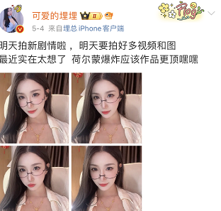 女主播“可爱的埋埋”拍摄写真集，配图离谱，网友：太离谱了！  第1张