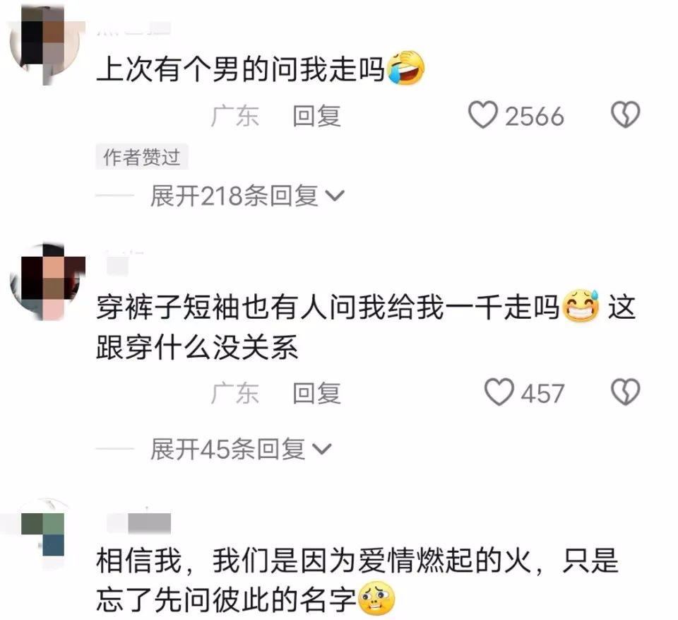 广东一女子，穿短裙站巷子蹭无线，被多人搭讪，吐槽下头男太多！  第3张