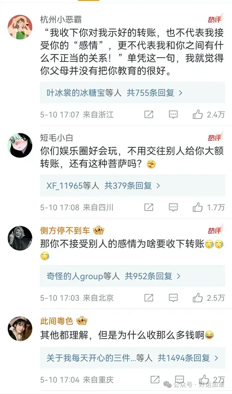 徐梓钧喊高亚麟：我收钱不代表接受你的感情