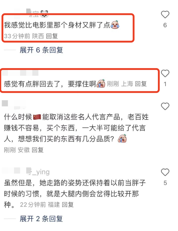 好家伙，贾玲又「复胖」了，膀大腰圆，三里屯拍广告笑得开心  第6张