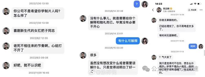 徐梓钧喊话高亚麟道歉：我一度崇拜你，才会被你踩在脚下