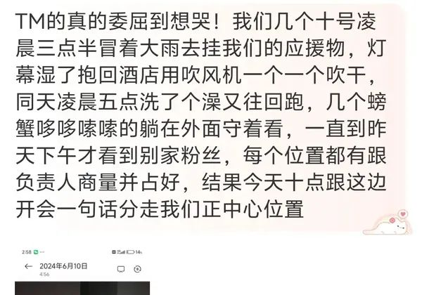 王俊凯录制《你好星期六》现场因粉丝占位问题被工作人员要求让位引发不满！