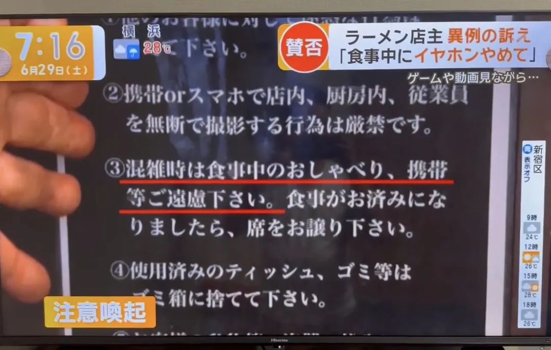 日本爆红拉面店「禁客人玩手机」 老板再开轰：不要戴耳机！网友炸了：不消费了！  第4张