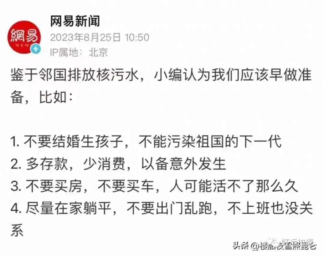 网易新闻被B站封号，网友：不作不会死！