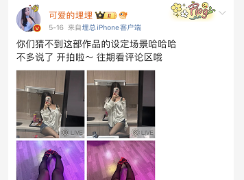 女主播“可爱的埋埋”拍摄写真集，配图离谱，网友：太离谱了！  第2张