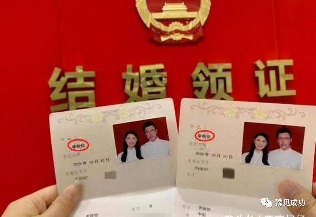 90后小伙甩出“天生一对”结婚证，登记人员愣了：是我眼花了？