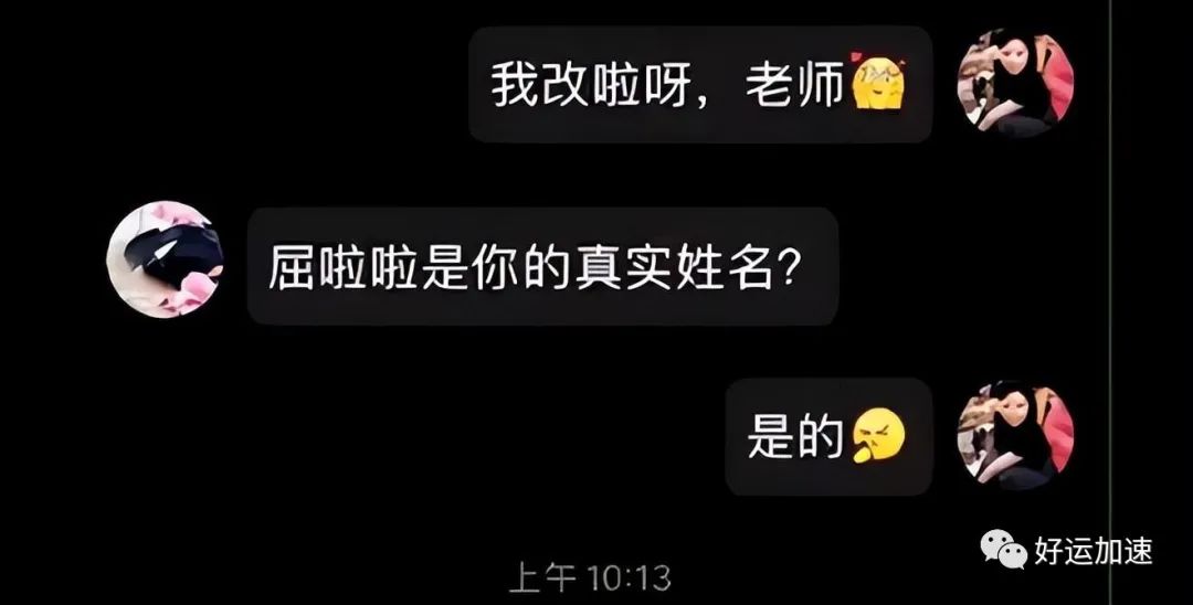 大学生名字过于“暧昧”，引来尴尬误会，老师：我真的说不出口