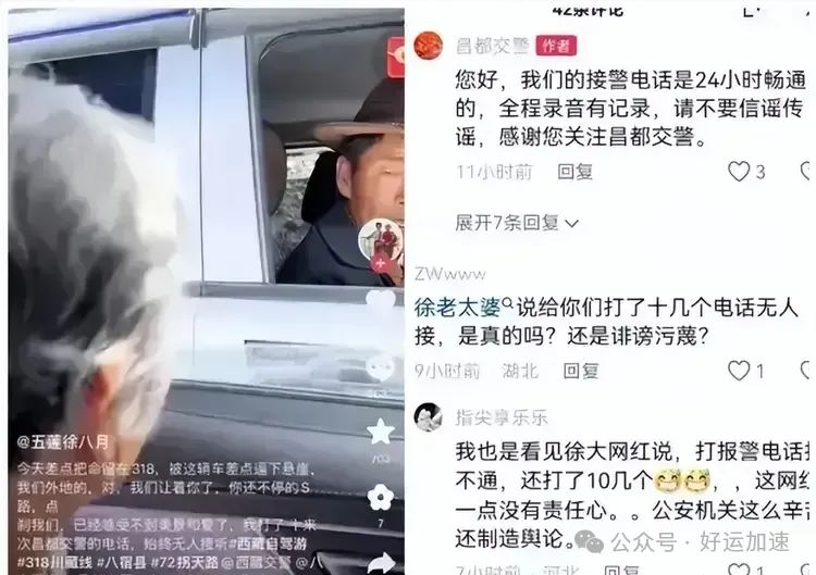 终于认怂了，徐老太加塞事件被网暴！其女儿愿并向奔驰车主道歉