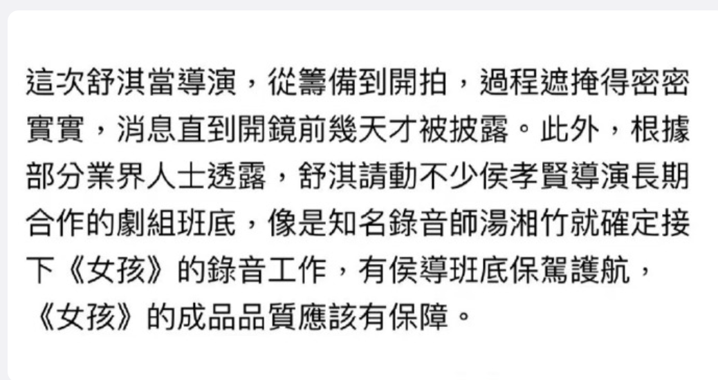 继贾玲之后，48岁舒淇也导演电影了，扎马尾现场指挥太有气场  第10张