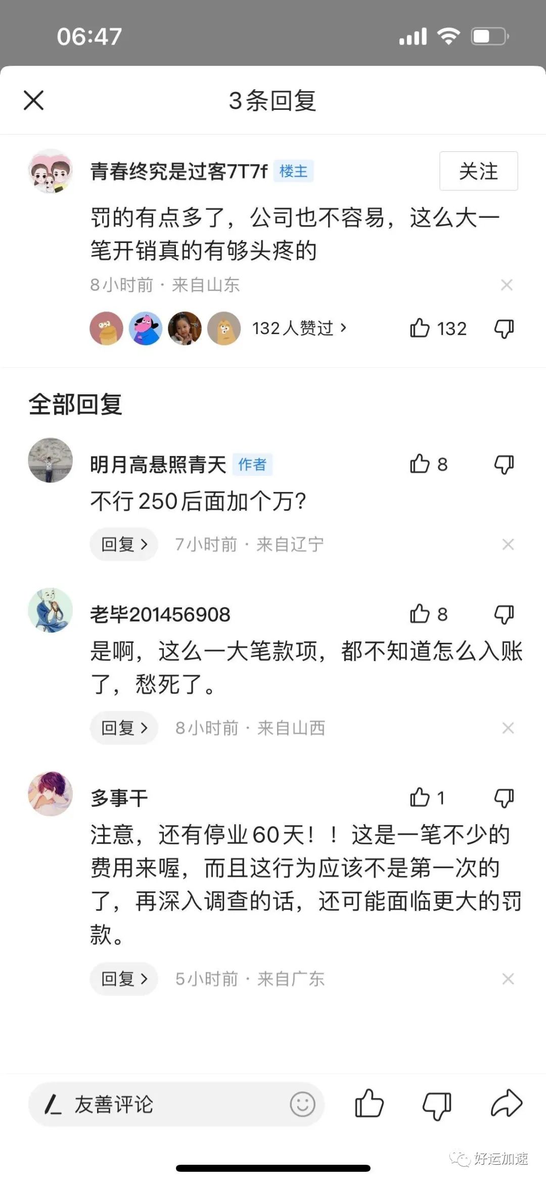 青海停车收费风波：老头当时有多嚣张现在就有多狼狈