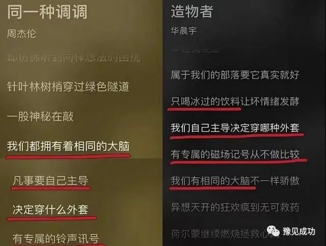 华晨宇别出来搞笑了行吗？这个“永远的神”，在这一夜，原形毕露  第26张