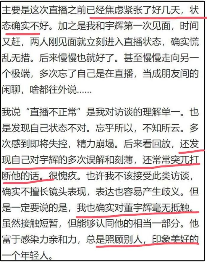 李娟的一坨声明，非但没帮到董宇辉，反而让董宇辉的处境更尴尬了