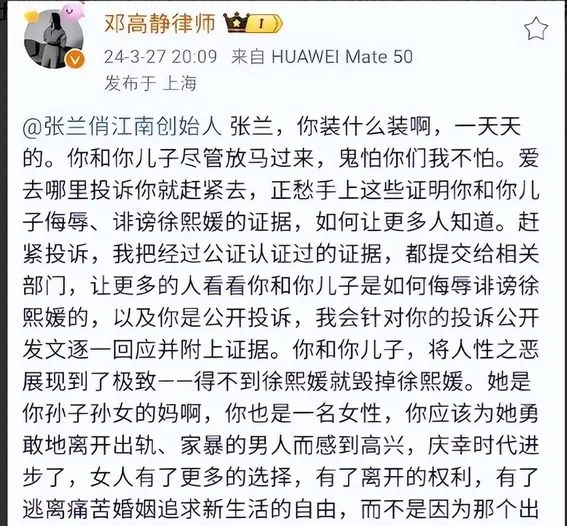 大S律师邓高静又开始作妖了！直接喊话张兰：得不到大S就毁掉她