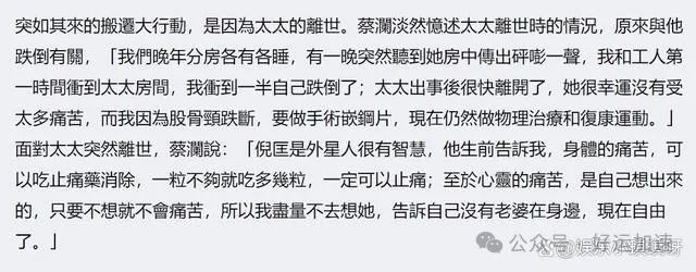 82岁蔡澜已经安排好后事，租海景套房配备8人伺候，享受余生  第4张