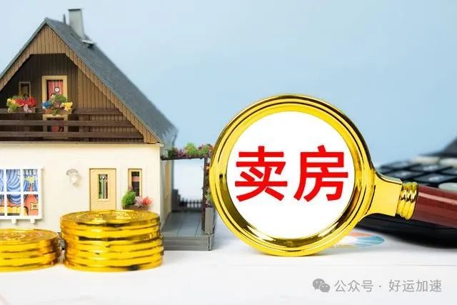 断崖式卖房的年轻人：降价100万，情绪崩溃，做梦都在卖房