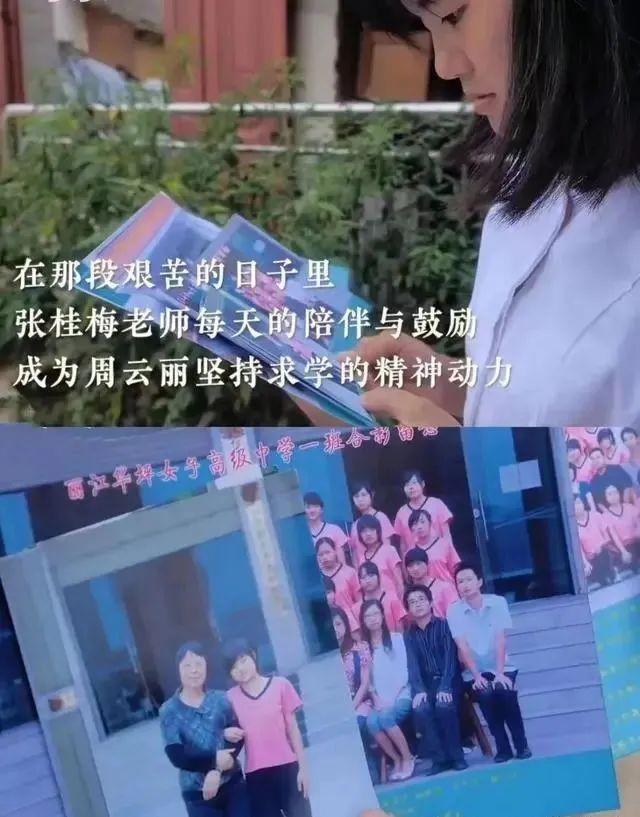 “长大后，我就成了你”，叛逆学生周云丽，没有听张桂梅老师的话