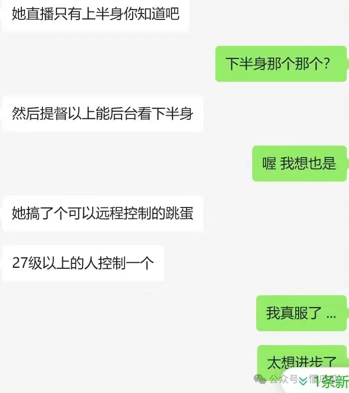 奈妮直播大瓜，被封365天，录屏视频来了  第2张