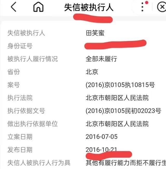 朱丹遭骗1600万！闺蜜背叛全程曝光